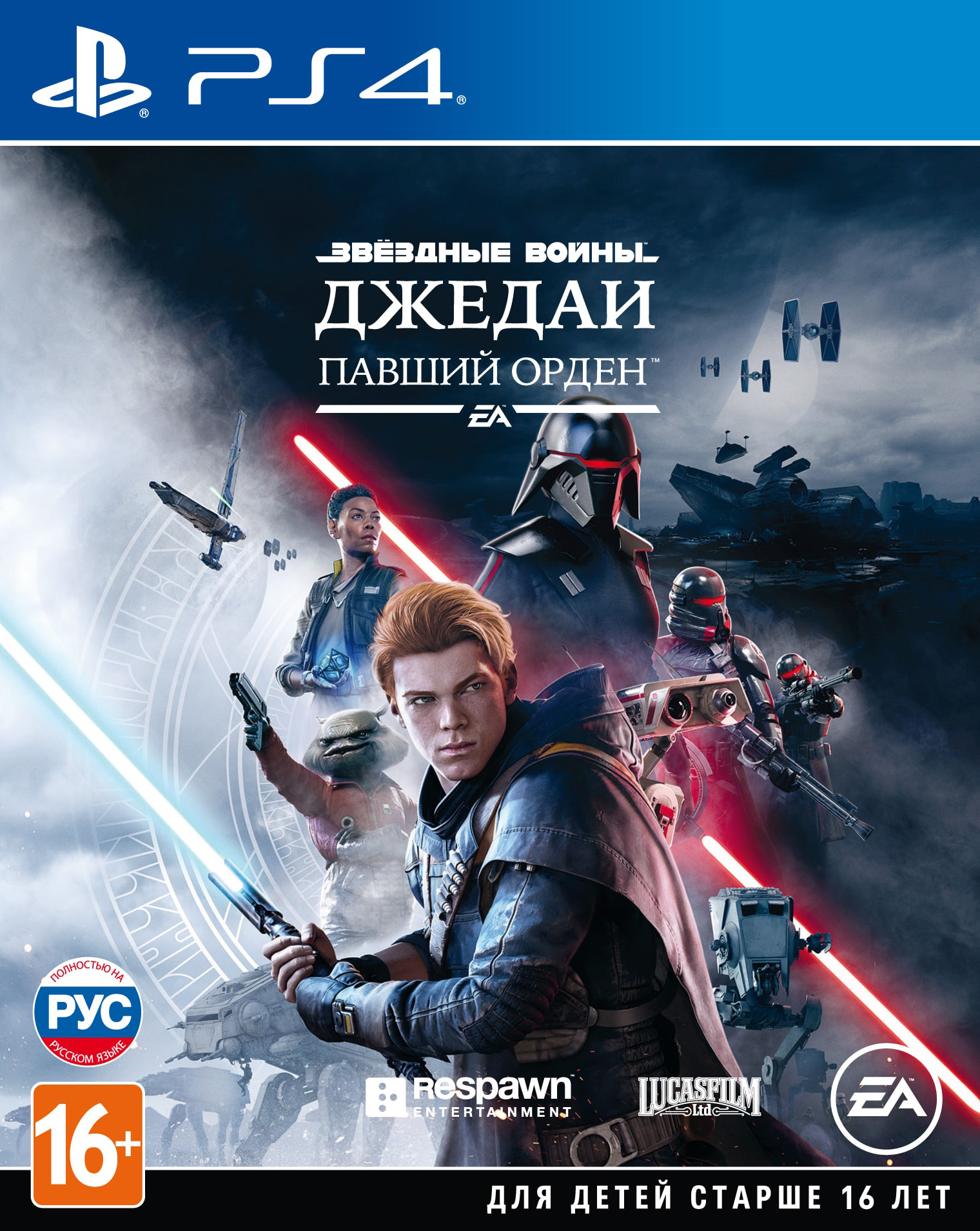 Star Wars Jedi: Fallen Order / Звёздные Войны Джедаи: Павший Орден [PS4] 5.05 / 6.72 / 7.02 [EUR] (2019) [Русский] (v1.08)