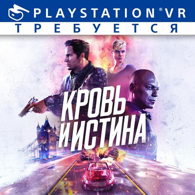 Blood & Truth | Кровь и Истина [PS4 Exclusive VR] 6.72 / 7.02 [EUR] (2019) [Русский] (v1.10)