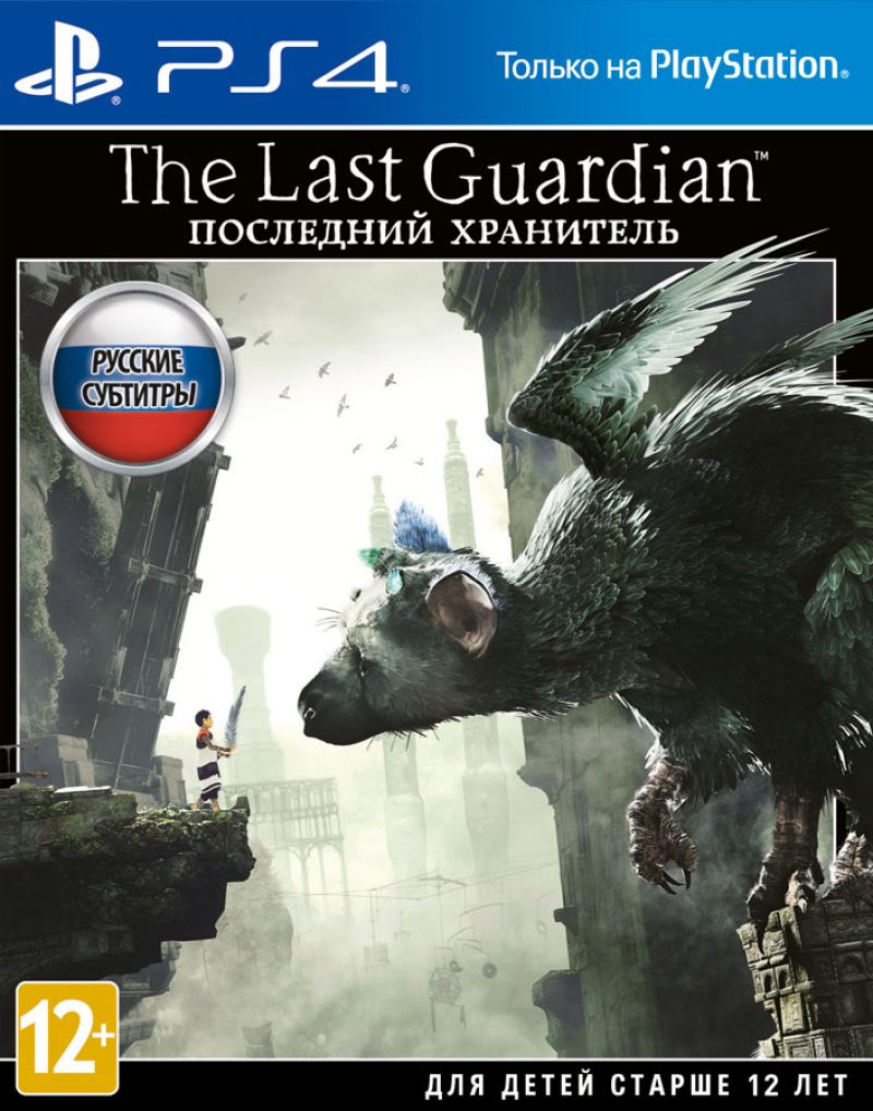The Last Guardian / Последний хранитель [PS4] 5.05 / 6.72 / 7.02 [EUR] (2016) [Русский] (v1.03)