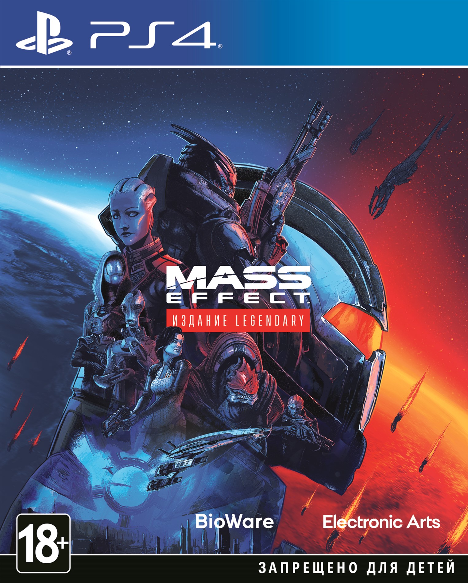 Mass Effect Legendary Edition [PS4] 9.00 [EUR] (2021) [Русский] (v1.03)