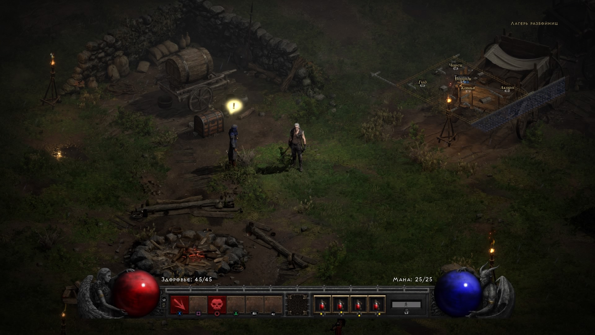 Скриншот *Diablo II: Resurrected [PS4] 5.05 / 6.72 / 7.02 / 7.55 / 9.00 [EUR] (2021) [Русский] (v1.11)*