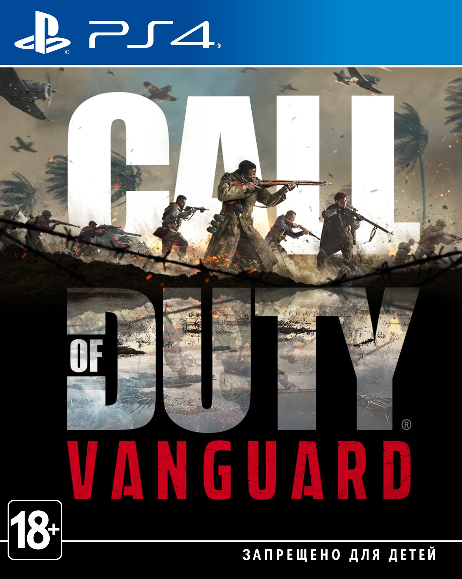 Call of Duty: Vanguard [PS4] 5.05 / 6.72 / 7.02 / 7.55 / 9.00 [EUR] (2021) [Русский] (v1.08)